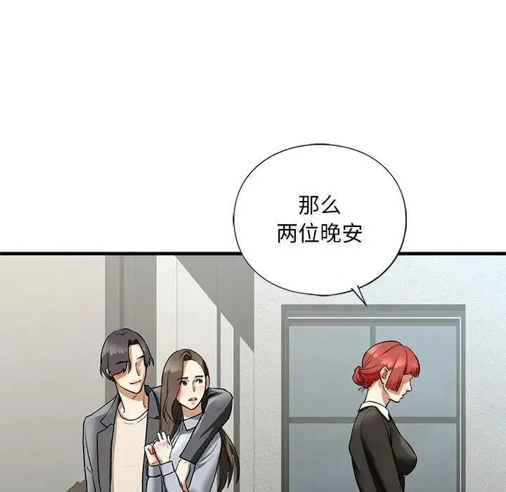 漫画《不要欺负我姐姐》第22话第88张图