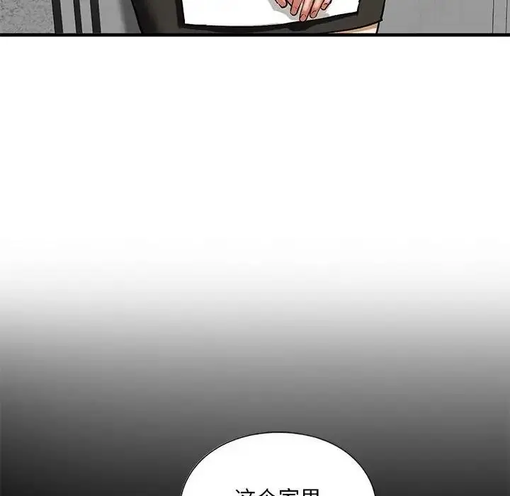 漫画《不要欺负我姐姐》第22话第94张图