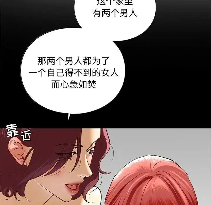 漫画《不要欺负我姐姐》第22话第95张图