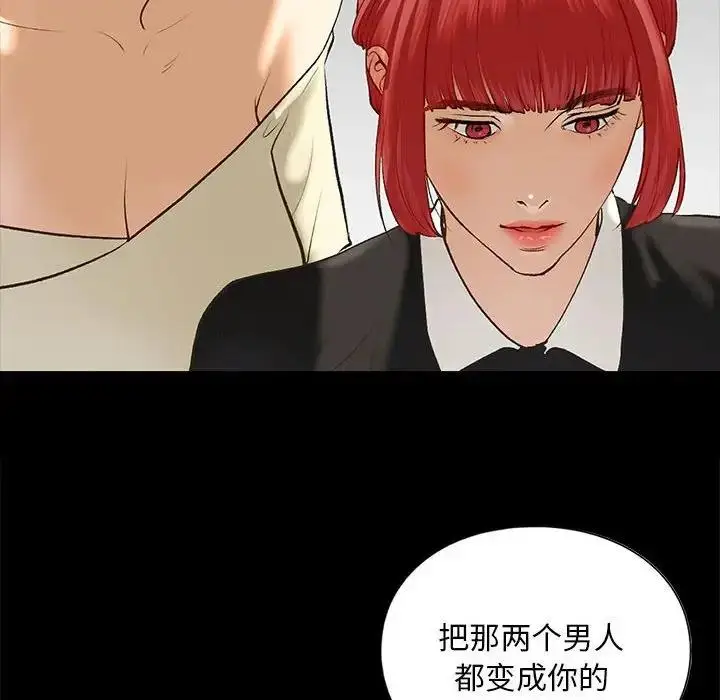 漫画《不要欺负我姐姐》第22话第96张图