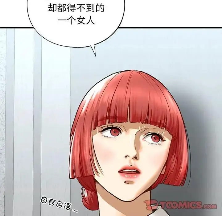 漫画《不要欺负我姐姐》第22话第99张图