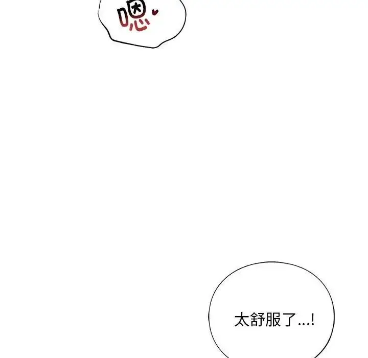 漫画《不要欺负我姐姐》第23话第101张图