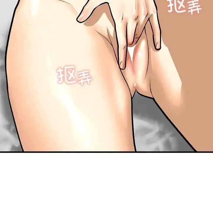 漫画《不要欺负我姐姐》第23话第102张图