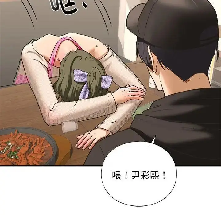 漫画《不要欺负我姐姐》第23话第13张图