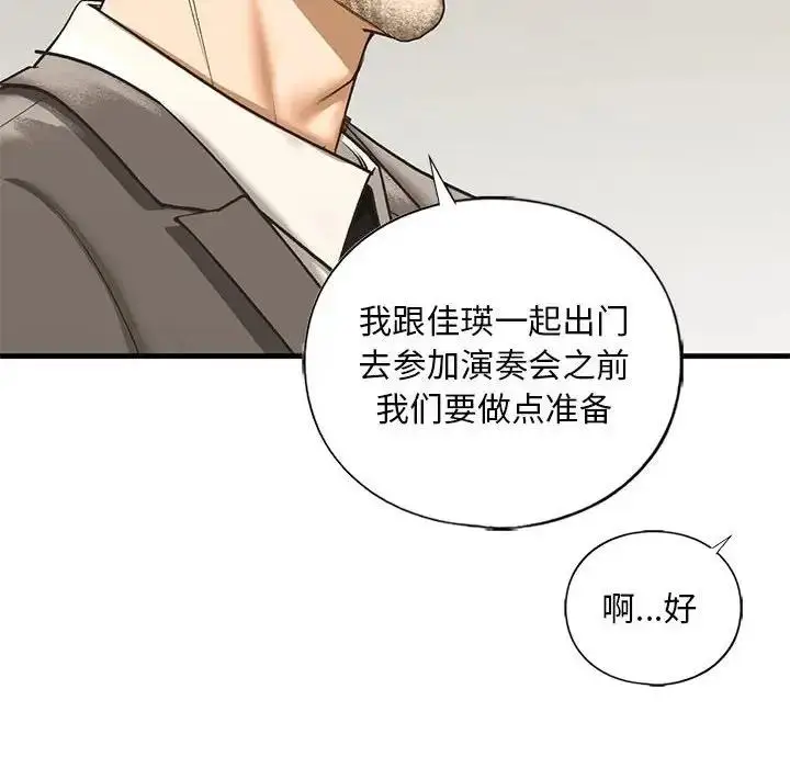 漫画《不要欺负我姐姐》第23话第131张图