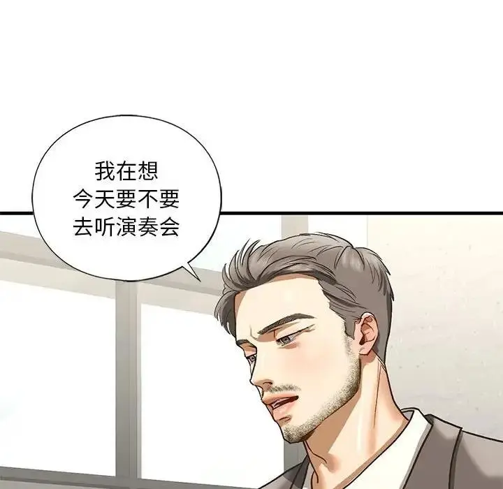 漫画《不要欺负我姐姐》第23话第158张图