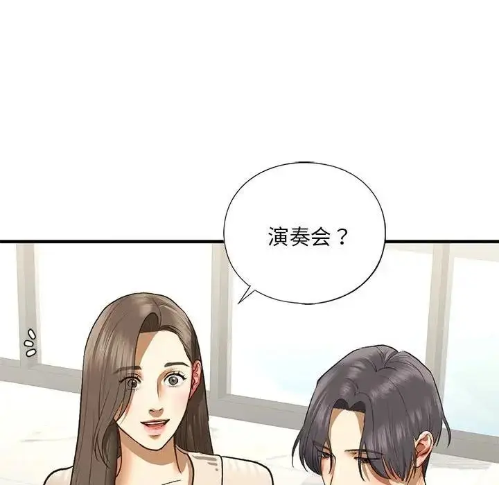 漫画《不要欺负我姐姐》第23话第160张图
