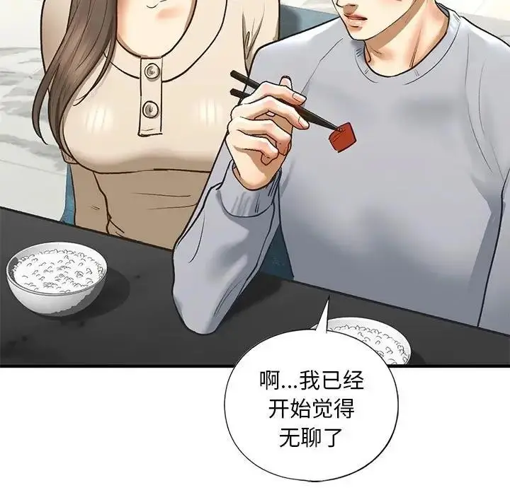 漫画《不要欺负我姐姐》第23话第161张图