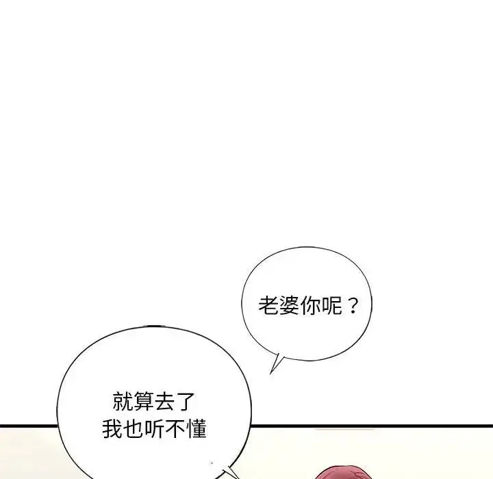 漫画《不要欺负我姐姐》第23话第162张图