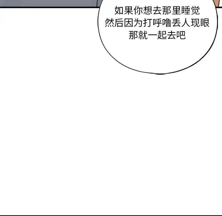 漫画《不要欺负我姐姐》第23话第169张图