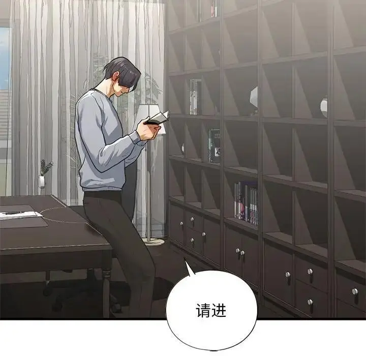 漫画《不要欺负我姐姐》第23话第174张图