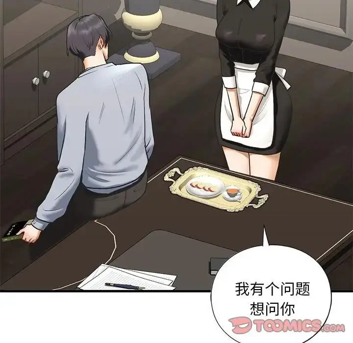 漫画《不要欺负我姐姐》第23话第182张图