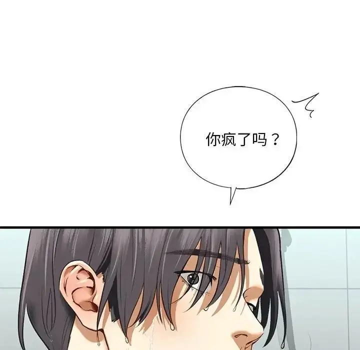 漫画《不要欺负我姐姐》第23话第35张图