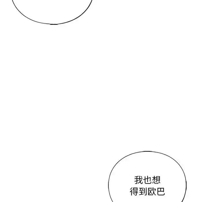 漫画《不要欺负我姐姐》第23话第40张图