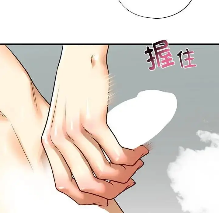 漫画《不要欺负我姐姐》第23话第41张图