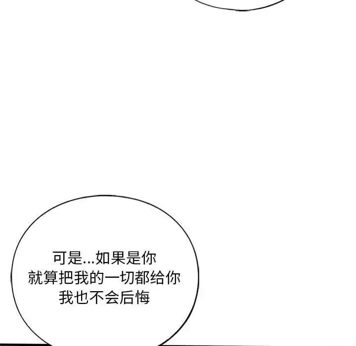 漫画《不要欺负我姐姐》第23话第56张图