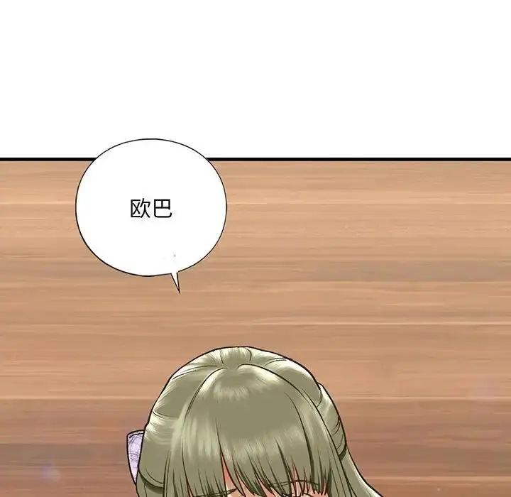 漫画《不要欺负我姐姐》第23话第6张图