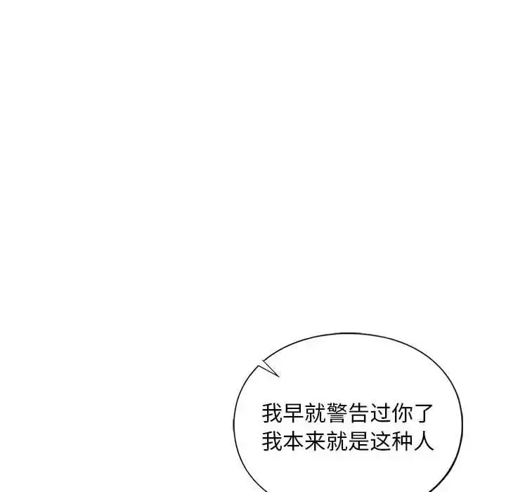 漫画《不要欺负我姐姐》第23话第70张图