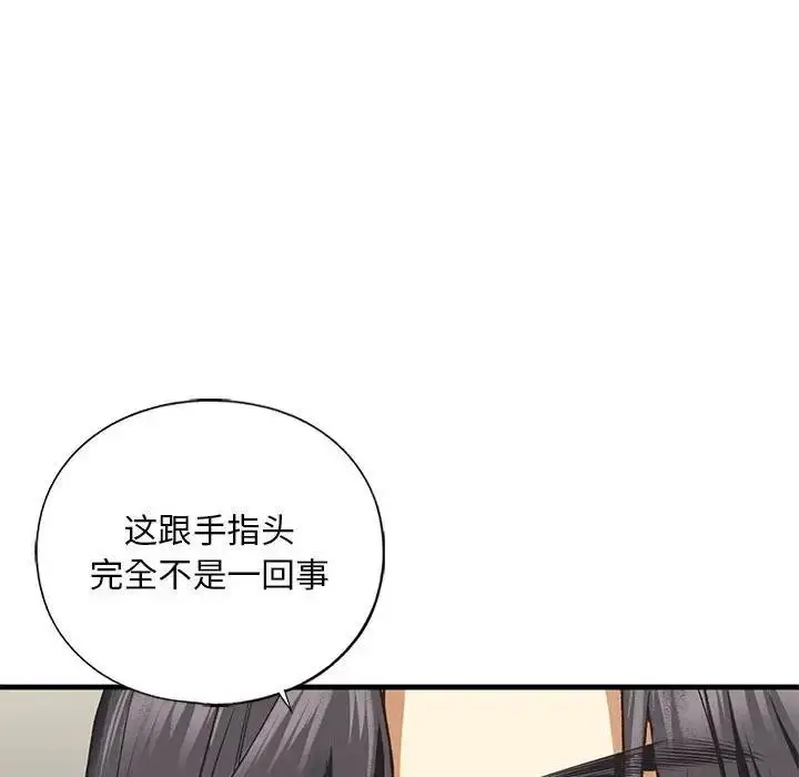 漫画《不要欺负我姐姐》第23话第80张图