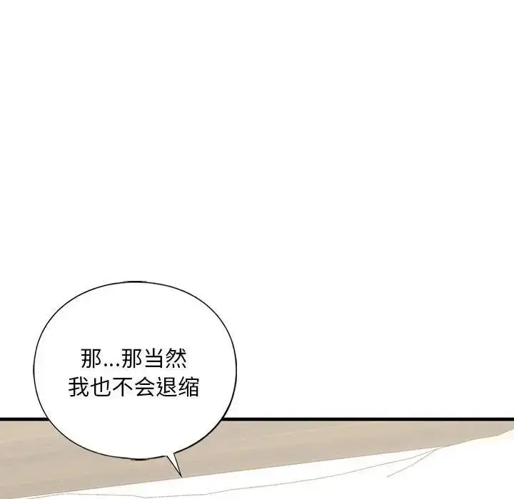 漫画《不要欺负我姐姐》第23话第82张图
