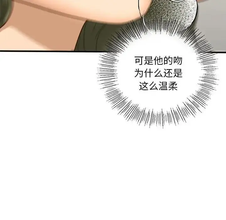 漫画《不要欺负我姐姐》第23话第97张图