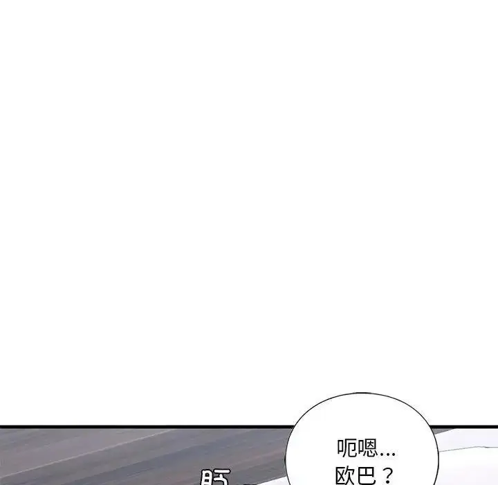 漫画《不要欺负我姐姐》第24话第10张图