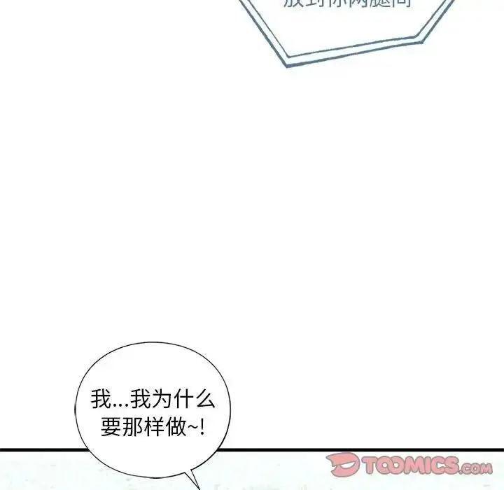 漫画《不要欺负我姐姐》第24话第102张图