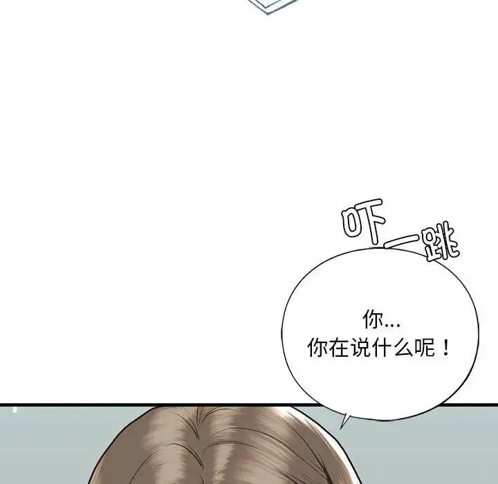 漫画《不要欺负我姐姐》第24话第108张图