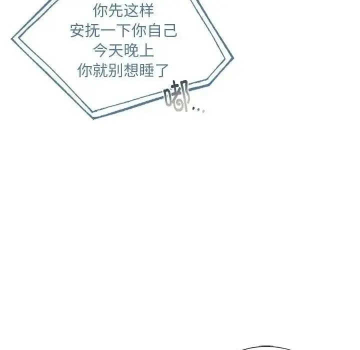 漫画《不要欺负我姐姐》第24话第110张图