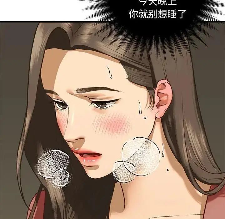 漫画《不要欺负我姐姐》第24话第117张图