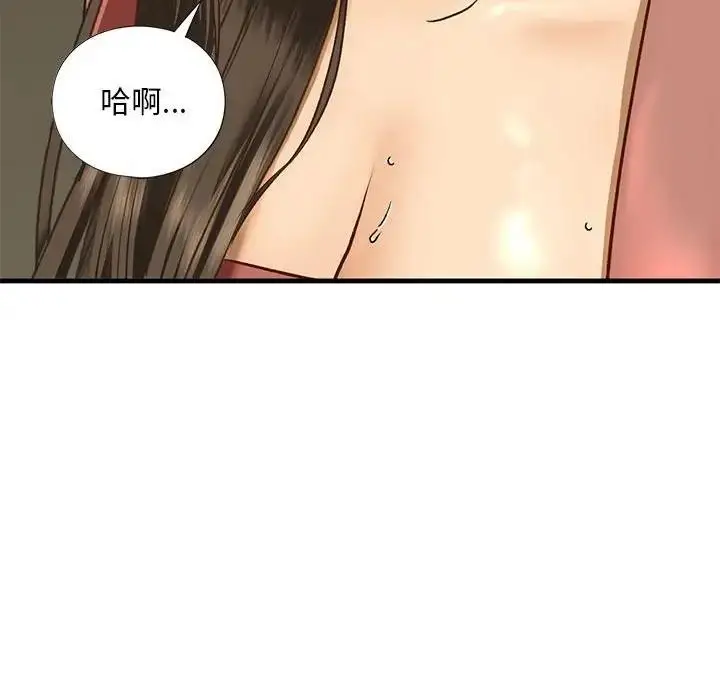 漫画《不要欺负我姐姐》第24话第118张图