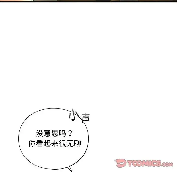 漫画《不要欺负我姐姐》第24话第120张图