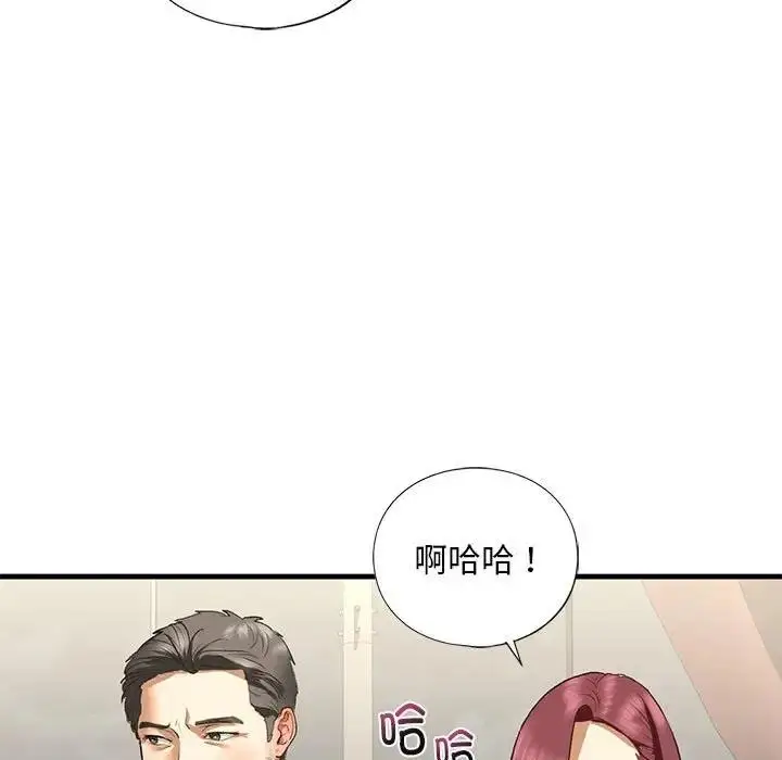 漫画《不要欺负我姐姐》第24话第143张图