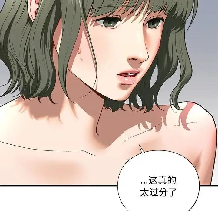 漫画《不要欺负我姐姐》第24话第15张图