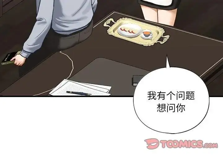 漫画《不要欺负我姐姐》第24话第3张图