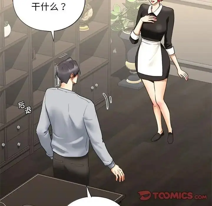 漫画《不要欺负我姐姐》第24话第30张图