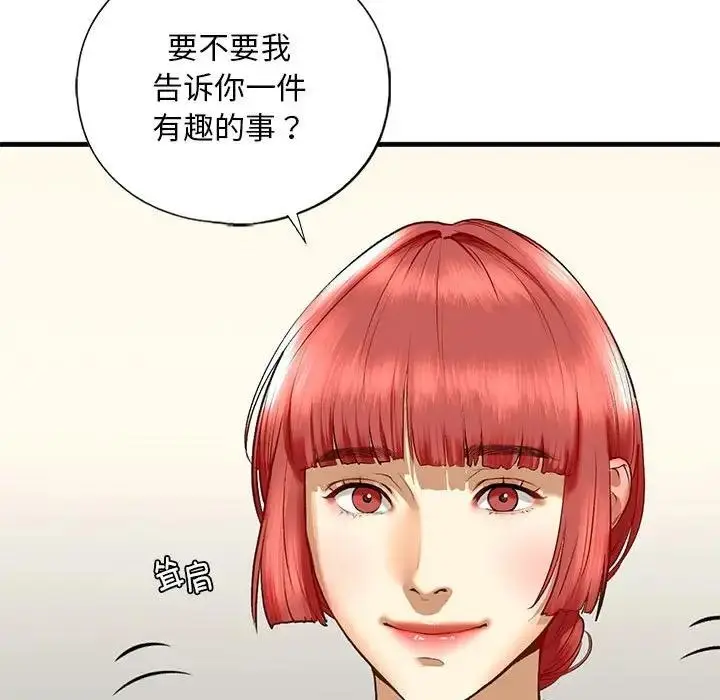 漫画《不要欺负我姐姐》第24话第32张图