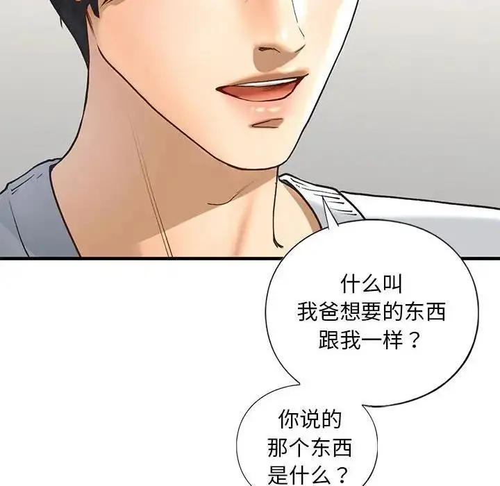 漫画《不要欺负我姐姐》第24话第35张图