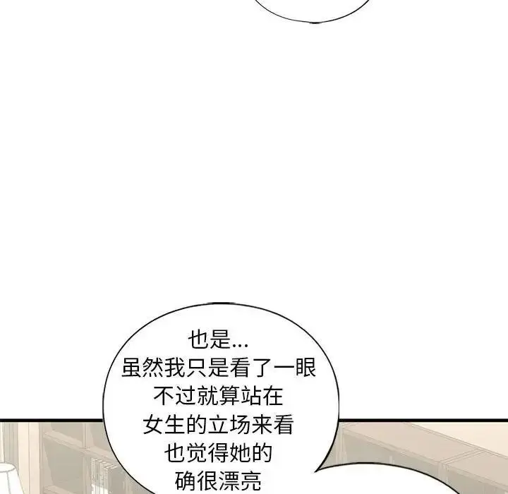漫画《不要欺负我姐姐》第24话第36张图