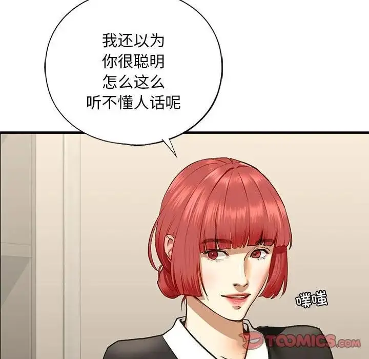 漫画《不要欺负我姐姐》第24话第39张图