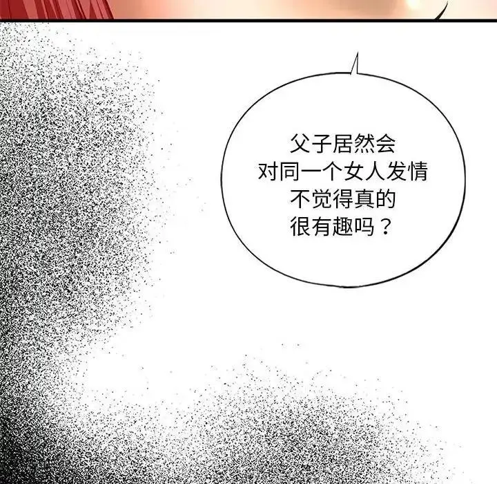 漫画《不要欺负我姐姐》第24话第45张图