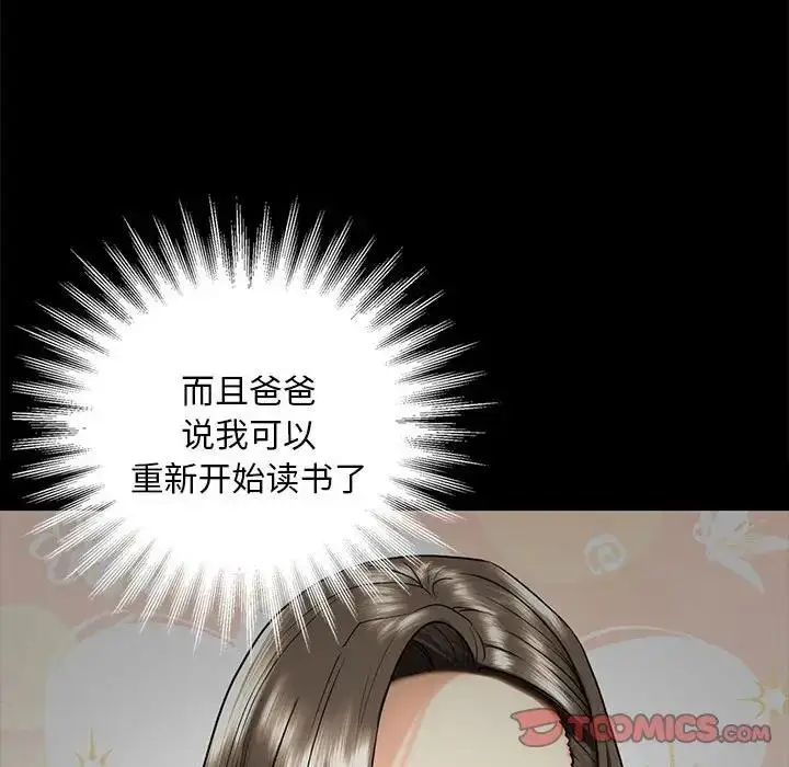 漫画《不要欺负我姐姐》第24话第48张图