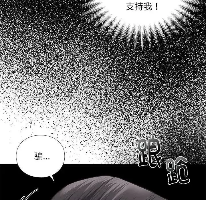 漫画《不要欺负我姐姐》第24话第50张图