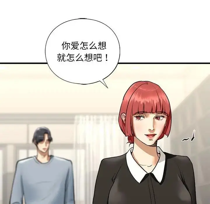 漫画《不要欺负我姐姐》第24话第53张图