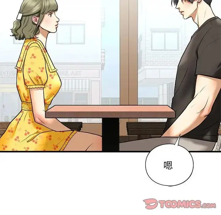 漫画《不要欺负我姐姐》第24话第66张图
