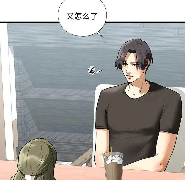 漫画《不要欺负我姐姐》第24话第69张图