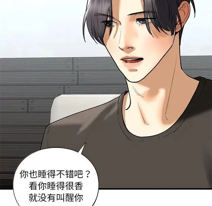 漫画《不要欺负我姐姐》第24话第72张图