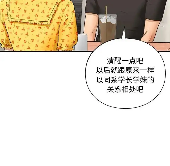 漫画《不要欺负我姐姐》第24话第77张图