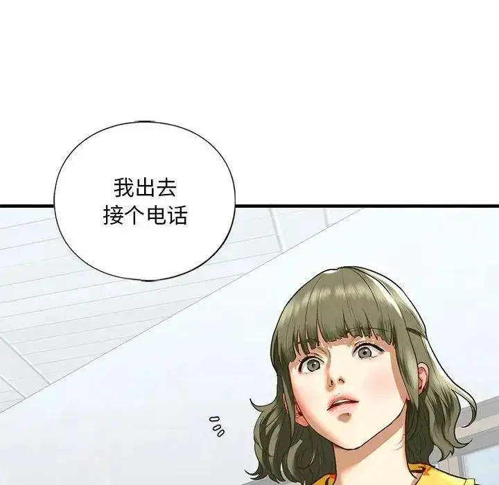漫画《不要欺负我姐姐》第24话第78张图