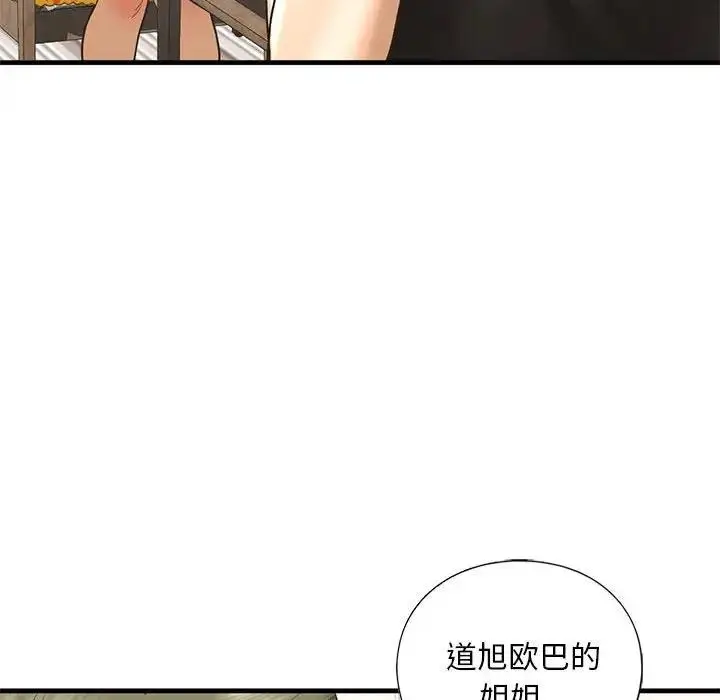 漫画《不要欺负我姐姐》第24话第82张图